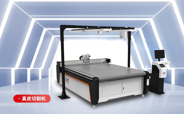 皮革切割難題多？一臺(tái)卓星智能皮革切割機(jī)全解決